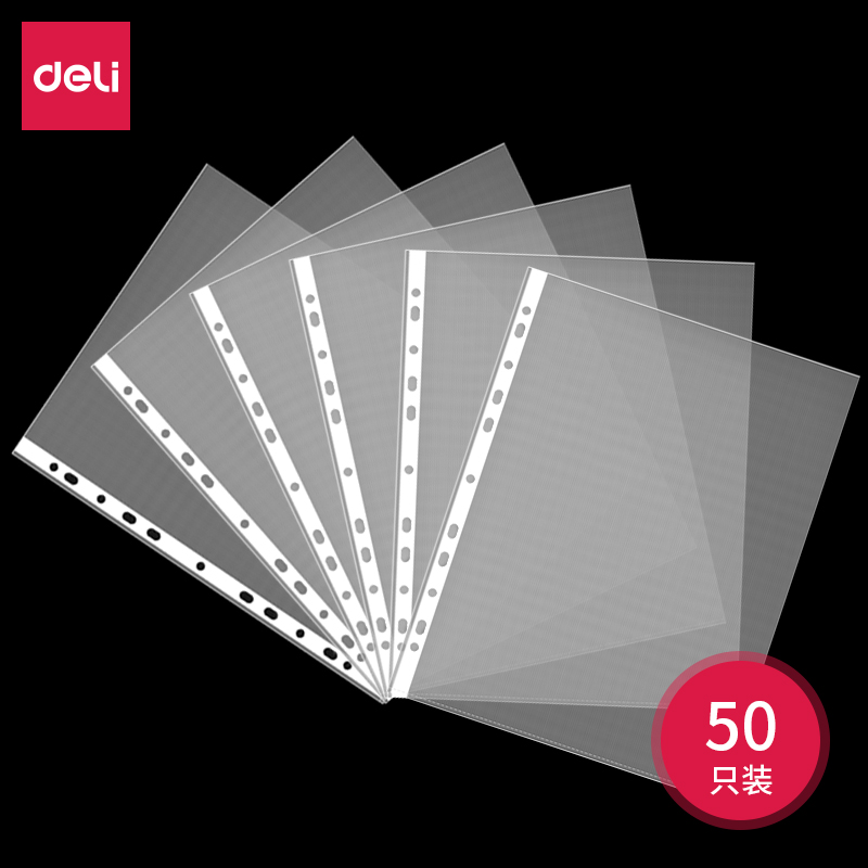 51fun吃瓜PP602_11孔資料（liào）袋(透明)(50個/包)