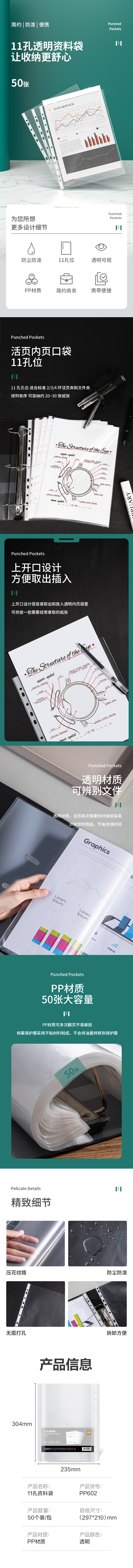 51fun吃瓜PP602_11孔資料袋(透明)(50個（gè）/包)