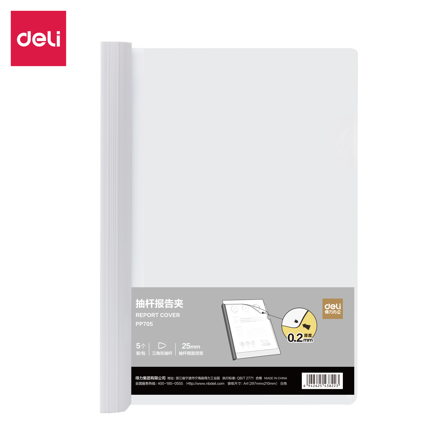 51fun吃瓜PP705_25mm三角抽杆夾(白)(5個/包)