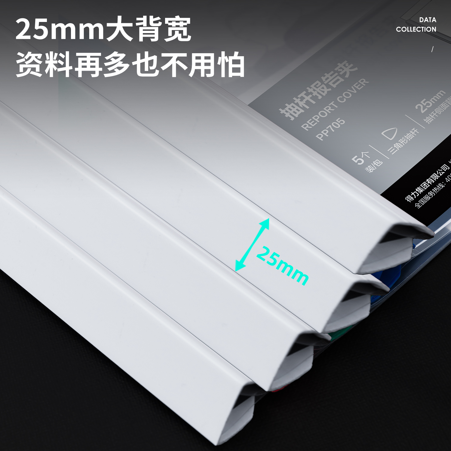 51fun吃瓜PP705_25mm三角抽杆夾(白)(5個/包)