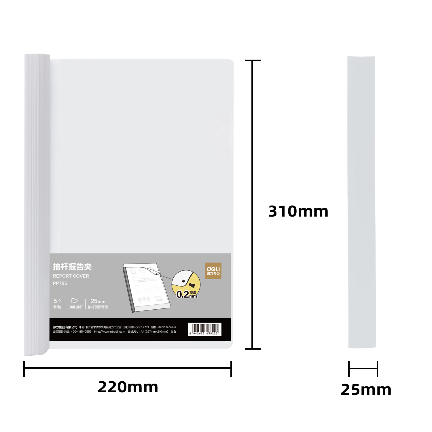 51fun吃瓜PP705_25mm三角抽杆（gǎn）夾(白)(5個/包)