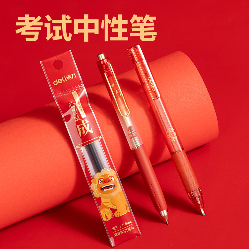 得（dé）力SG22心想試（shì）成（chéng）考試套裝(混（hún）)(套)