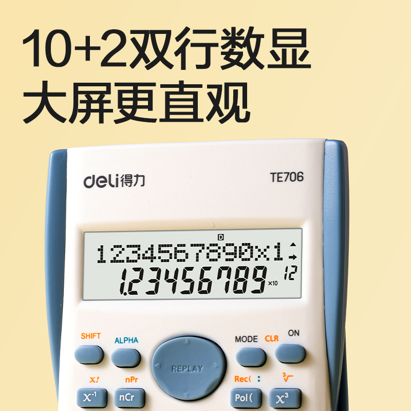 51fun吃瓜TE706函數（shù）計算器(白色)(台)