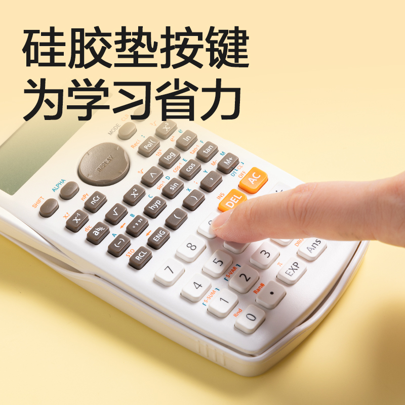 51fun吃瓜TE706函數計算器(白色)(台)