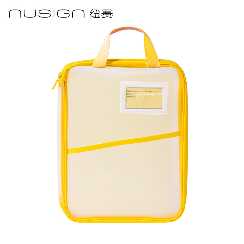 紐賽NS1352-S_PP插片學科拉鏈袋小號(黃)(個)