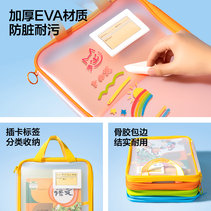 紐賽（sài）NS1352_PP插片（piàn）學科（kē）拉鏈袋(綠)(個（gè）)