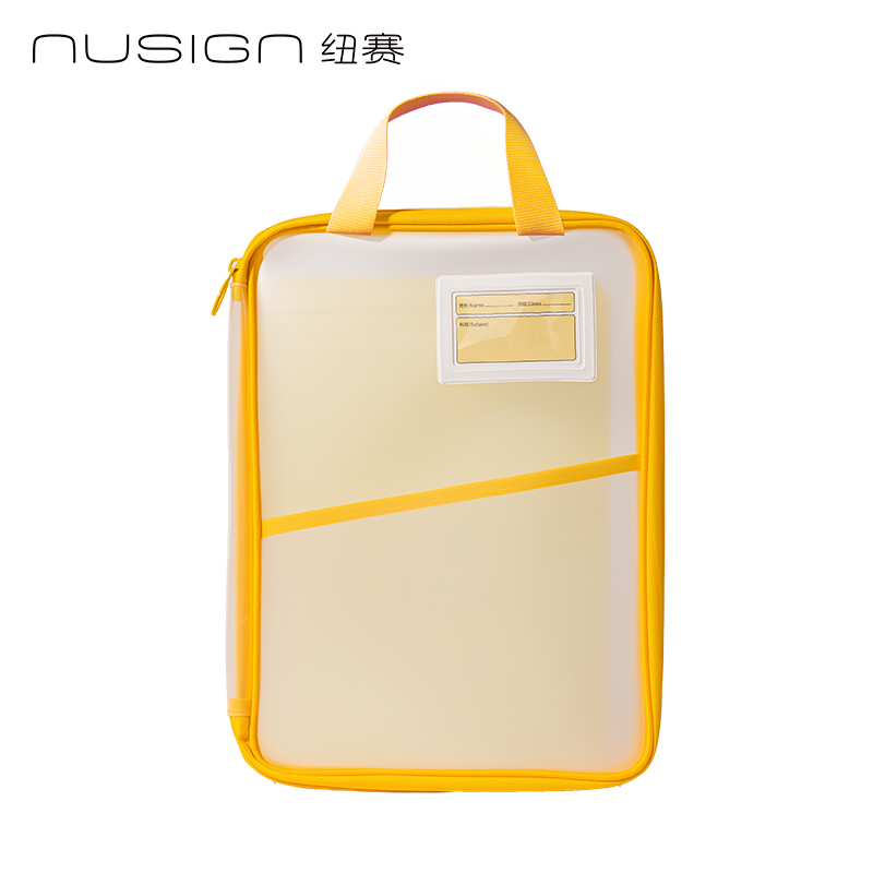 紐賽NS1352_PP插片學（xué）科拉鏈袋(黃)(個（gè）)