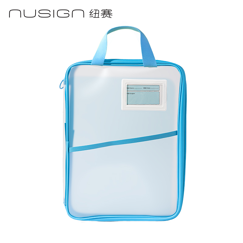 紐賽（sài）NS1352_PP插片學（xué）科拉鏈袋(藍)(個)