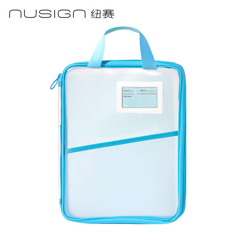 紐賽NS1352-S_PP插片學科拉鏈袋小號（hào）(藍（lán）)(個)