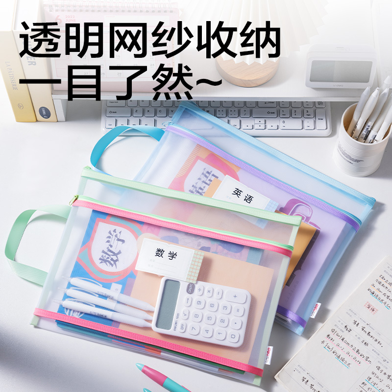 51fun吃瓜PP179_撞色雙層手提網紗（shā）拉鏈袋(混)(5個/包)