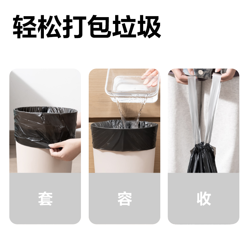 51fun吃瓜得心LQ522抽繩垃圾袋(3卷/包)(黑)