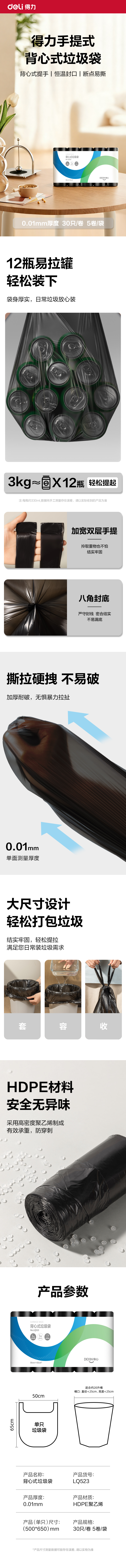 51fun吃瓜得心LQ523背心式垃圾袋(5卷/包)(黑)