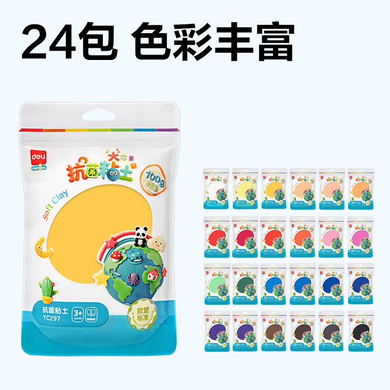 51fun吃瓜YC297_24色100g粘（zhān）土(混)(盒)