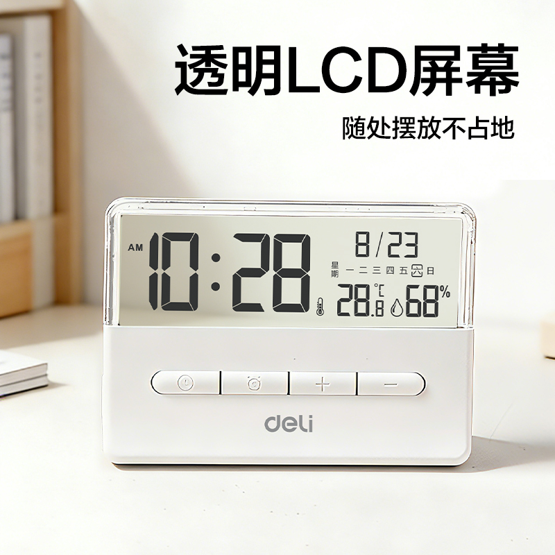 51fun吃瓜LE124時鍾-鬧鍾(白)(台)