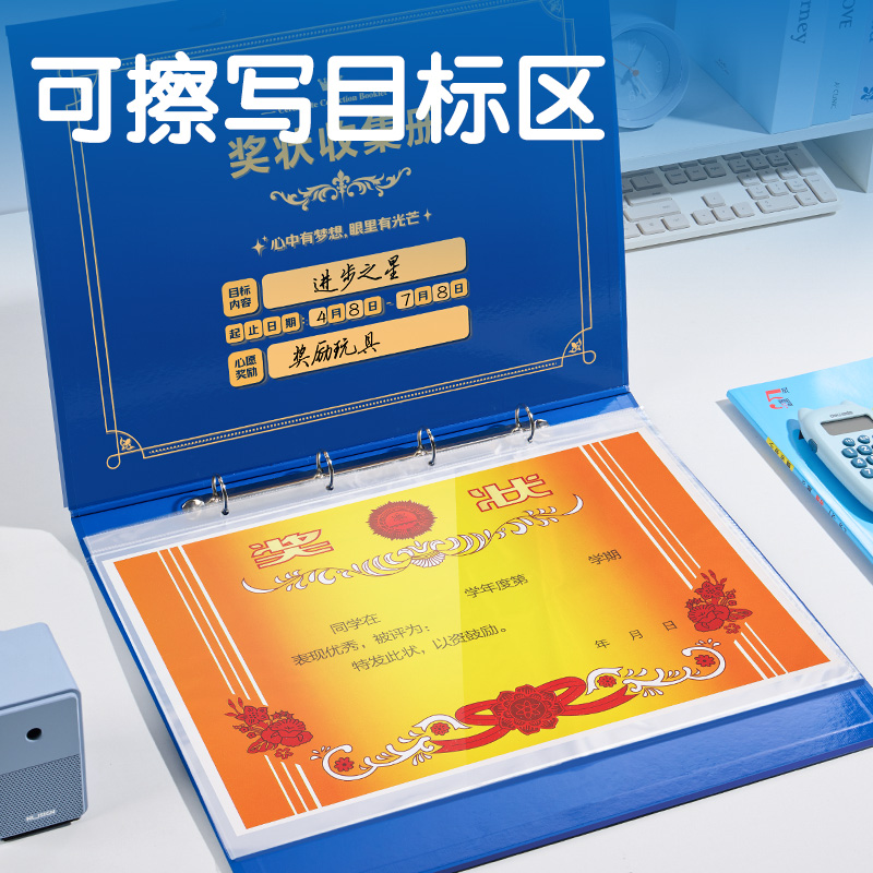 51fun吃瓜PQ923_A3獎狀收集冊(藍)(個)