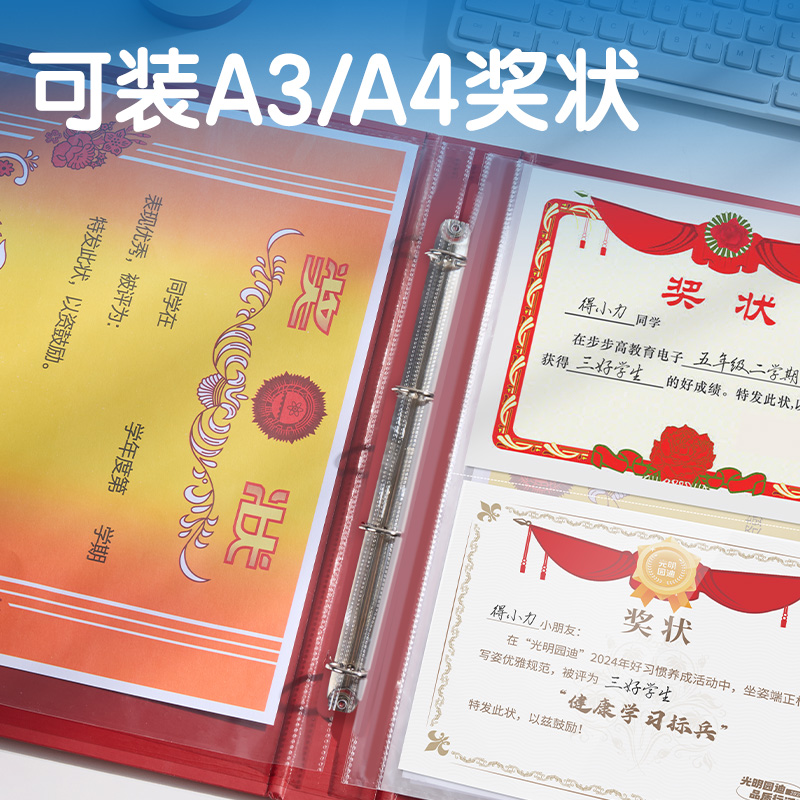 51fun吃瓜PQ923_A3獎狀收集冊（cè）(紅)(個)