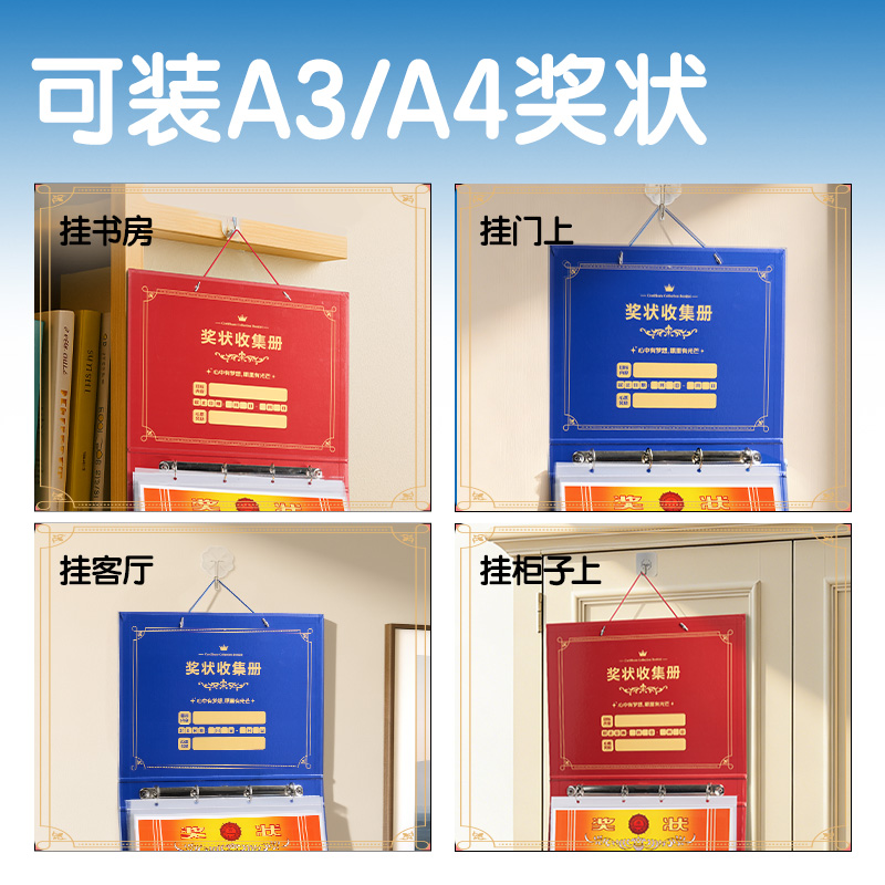 51fun吃瓜PQ923_A3獎狀收集冊(紅)(個)