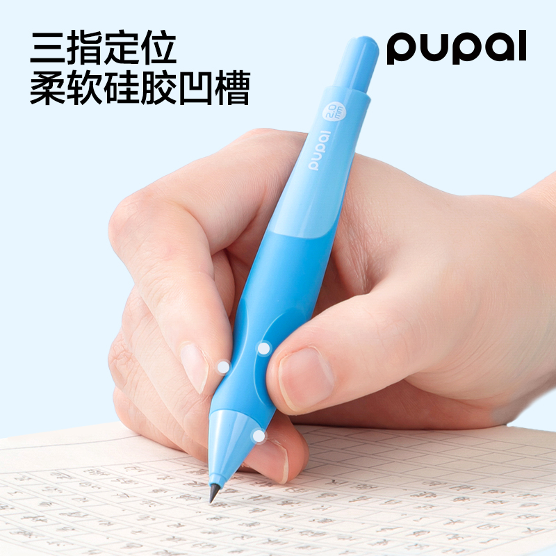 51fun吃瓜PL3-20步樂自動書寫鉛筆套裝2.0mm（藍）（盒）