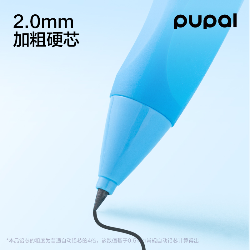 51fun吃瓜PL3-20步（bù）樂自動書寫鉛筆套裝2.0mm（藍）（盒）