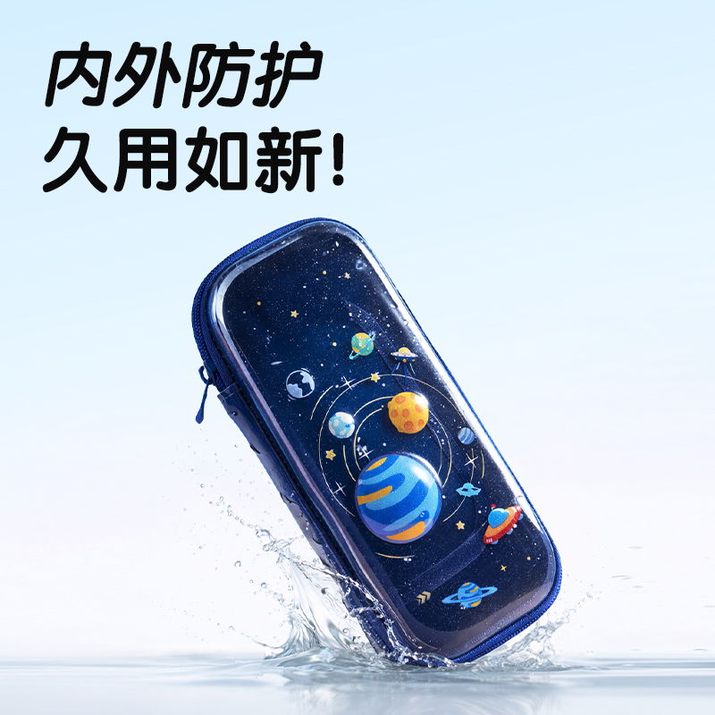 得（dé）力BC618防髒汙EVA筆盒(粉)(個)