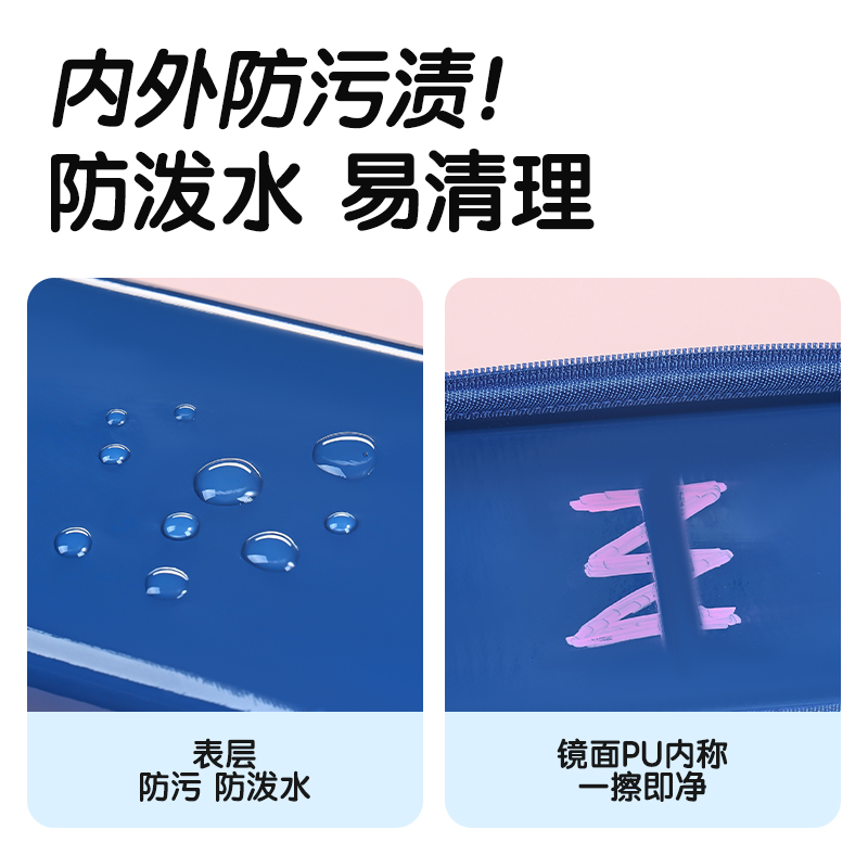 得（dé）力BC618防髒汙EVA筆盒(粉（fěn）)(個（gè）)