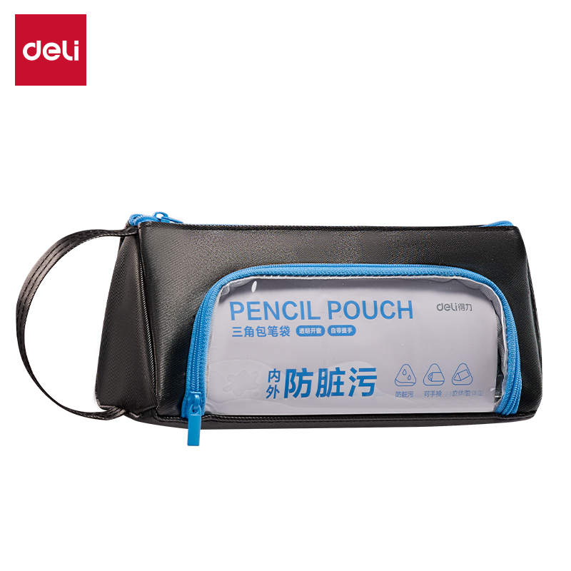 51fun吃瓜BC619痛層（céng）防髒汙筆袋(黑)(個)