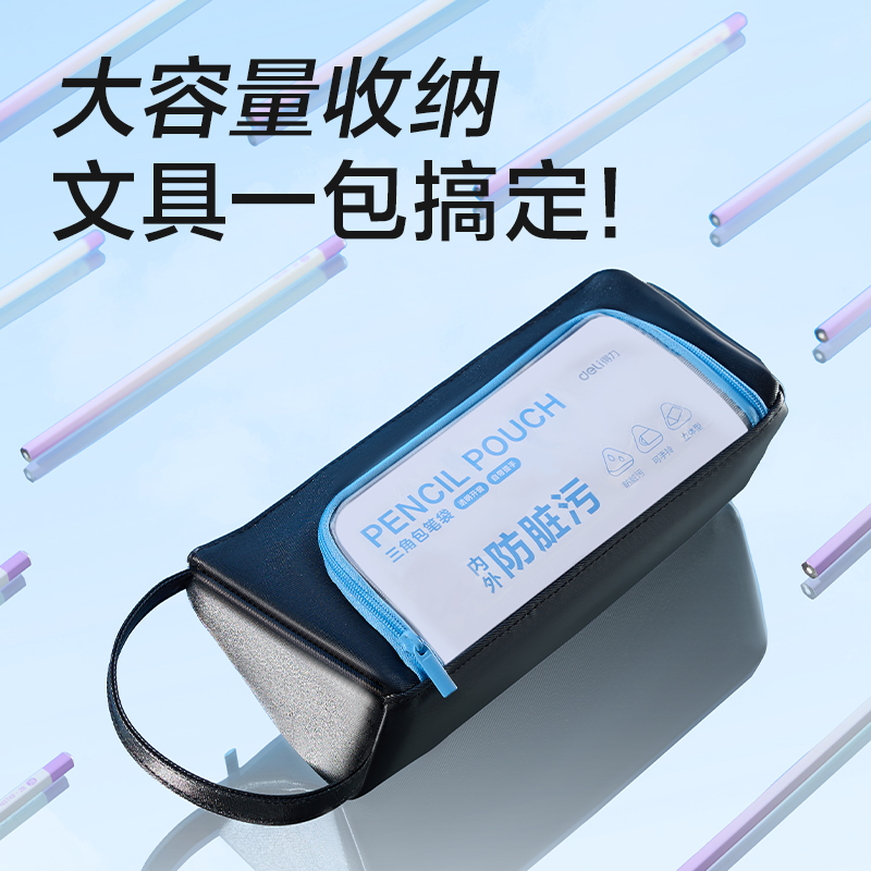 51fun吃瓜BC619痛層防（fáng）髒汙筆袋(黑（hēi）)(個)