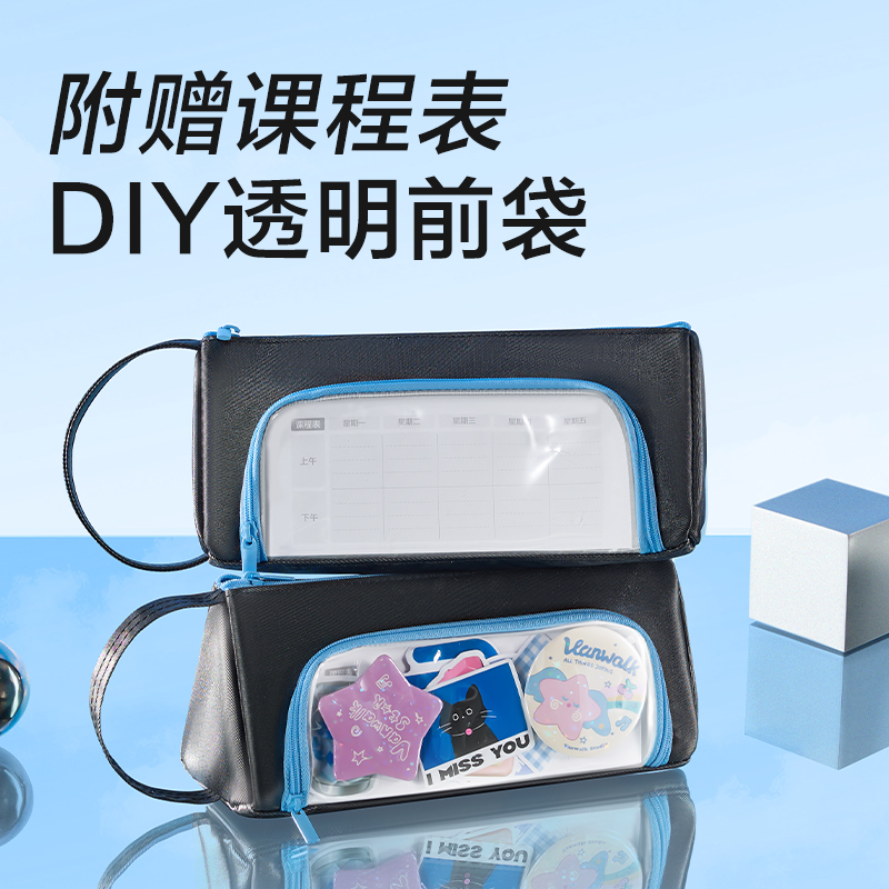 51fun吃瓜BC619痛（tòng）層防髒汙筆袋(黑)(個)