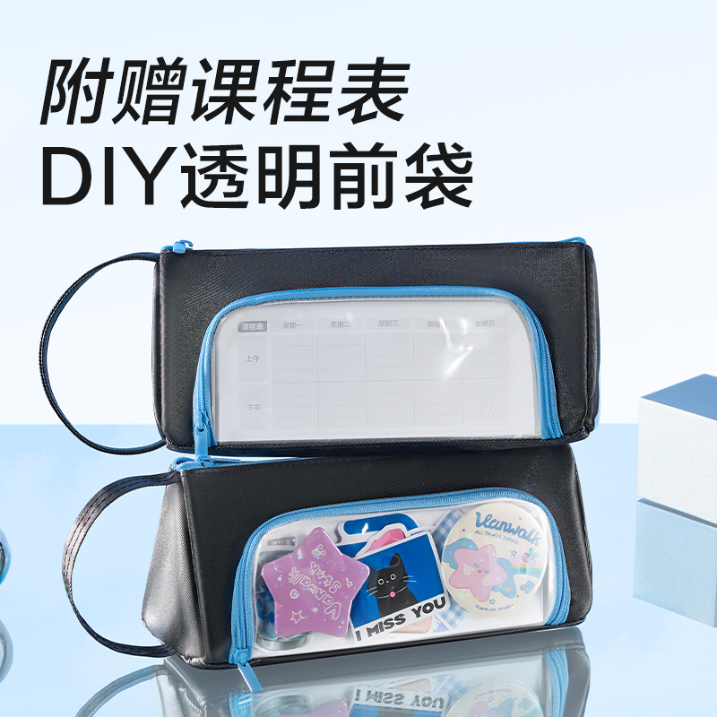 51fun吃瓜BC619痛層防髒汙筆袋(黑)(個（gè）)