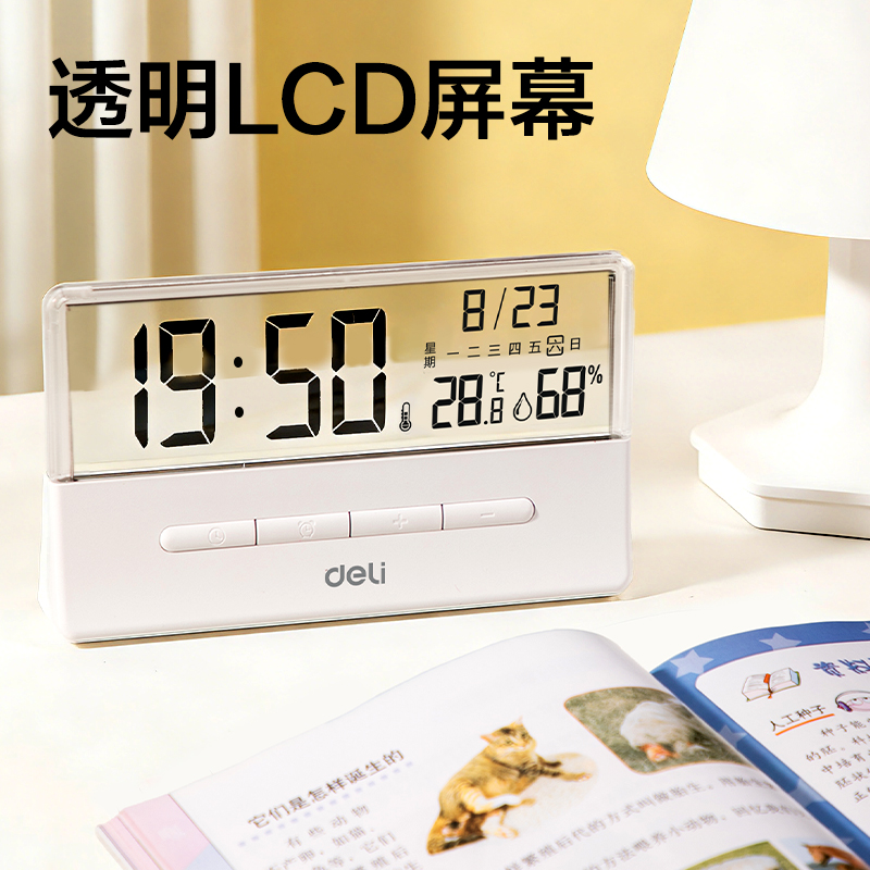 51fun吃瓜（lì）LE125時鍾-鬧（nào）鍾(白)(台)