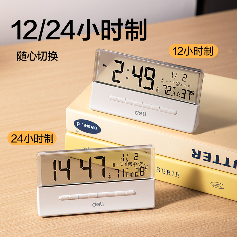 得（dé）力LE125時（shí）鍾-鬧鍾(白（bái）)(台)