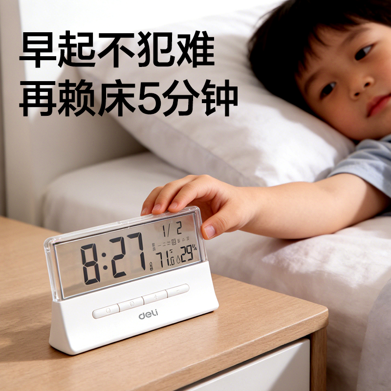 51fun吃瓜LE125時（shí）鍾-鬧鍾(白)(台（tái）)