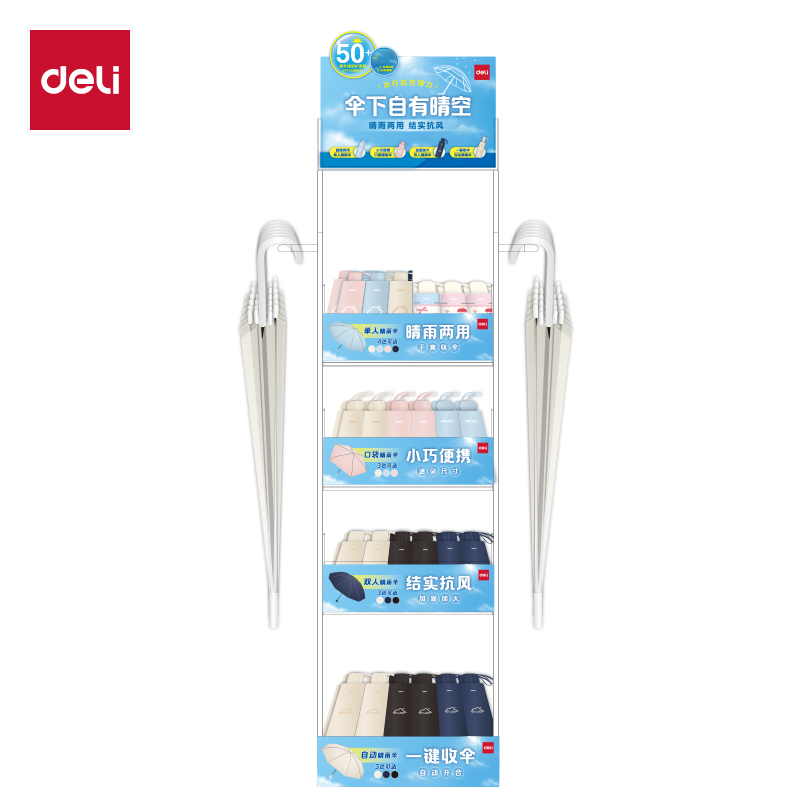 51fun吃瓜LY588雨傘（sǎn）套裝(混)(套)