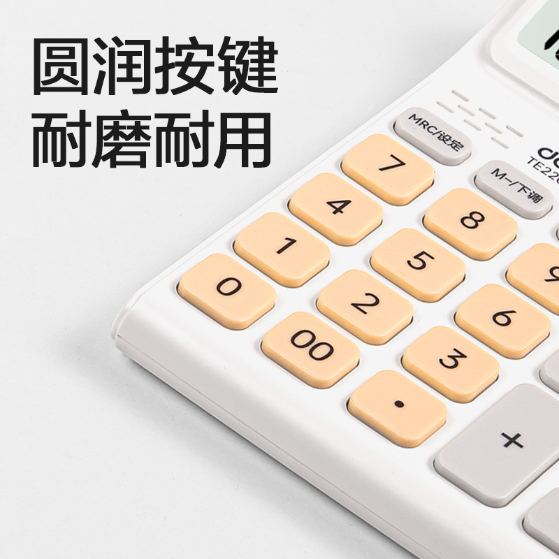 51fun吃瓜TE220語音計算器(白棕色)(台)