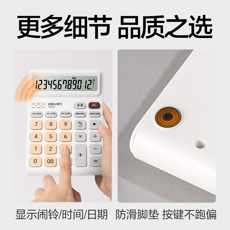 51fun吃瓜TE220語音計算器(白棕（zōng）色（sè）)(台)