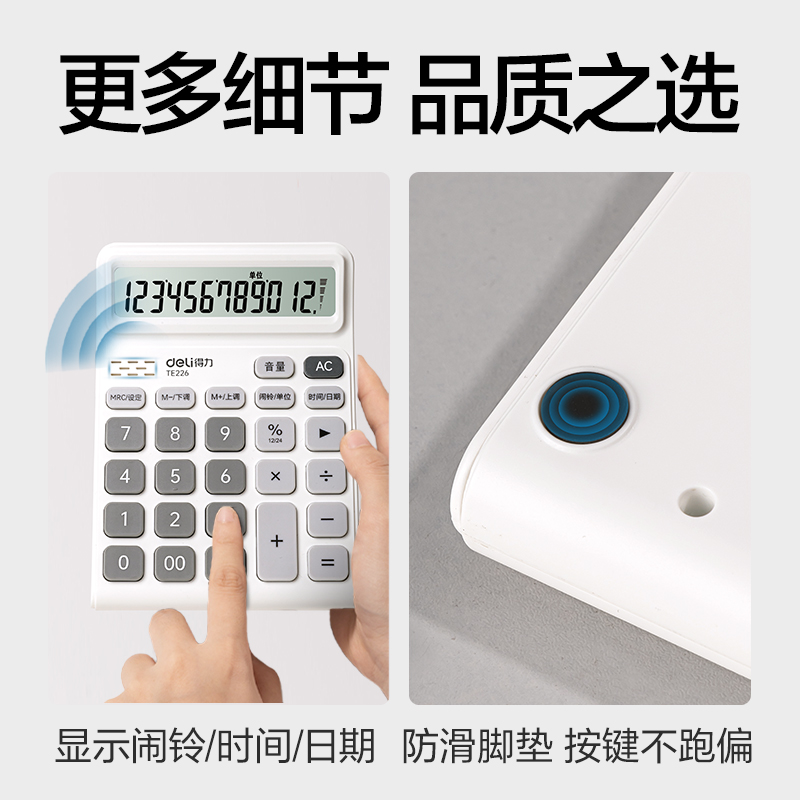 51fun吃瓜TE226語音計算器(白（bái）灰色（sè）)(台)