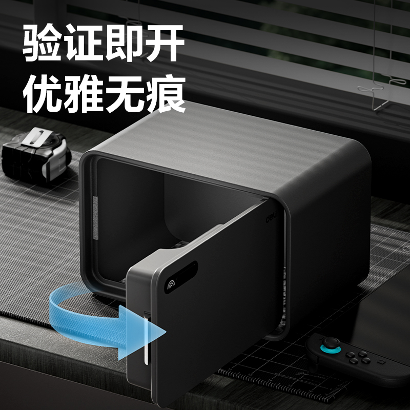 得（dé）力AE332-L藍牙保管箱H200(黑色)(台)