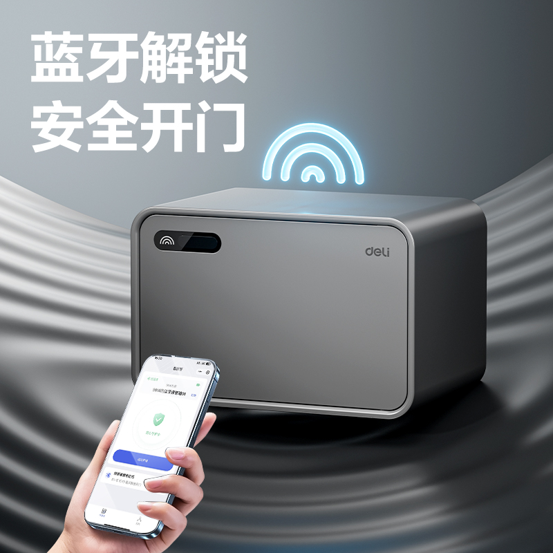 51fun吃瓜（lì）AE332-L藍牙保管箱H200(灰色)(台)