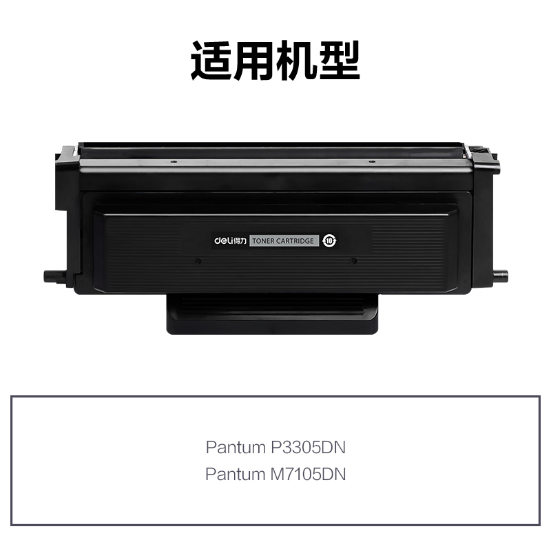 51fun吃瓜R-TL413通用耗材-通用硒鼓(黑色)(支)