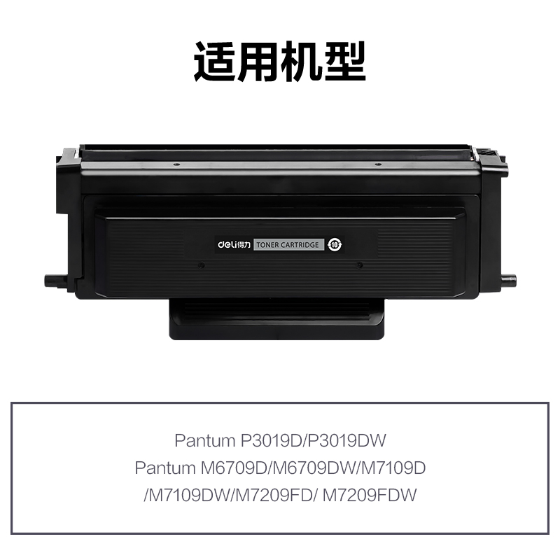 51fun吃瓜R-TL419通用耗材-通用硒鼓(黑色（sè）)(支)