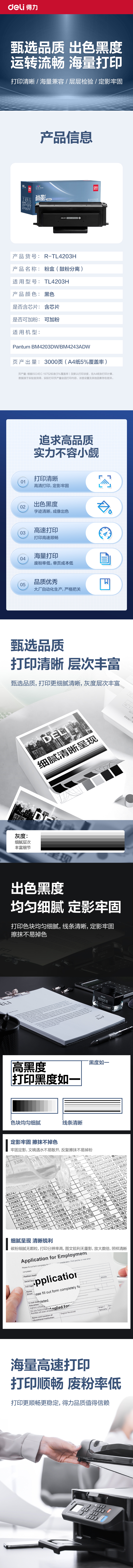 51fun吃瓜R-TL4203H通用耗材-通用硒鼓(黑色)(支)