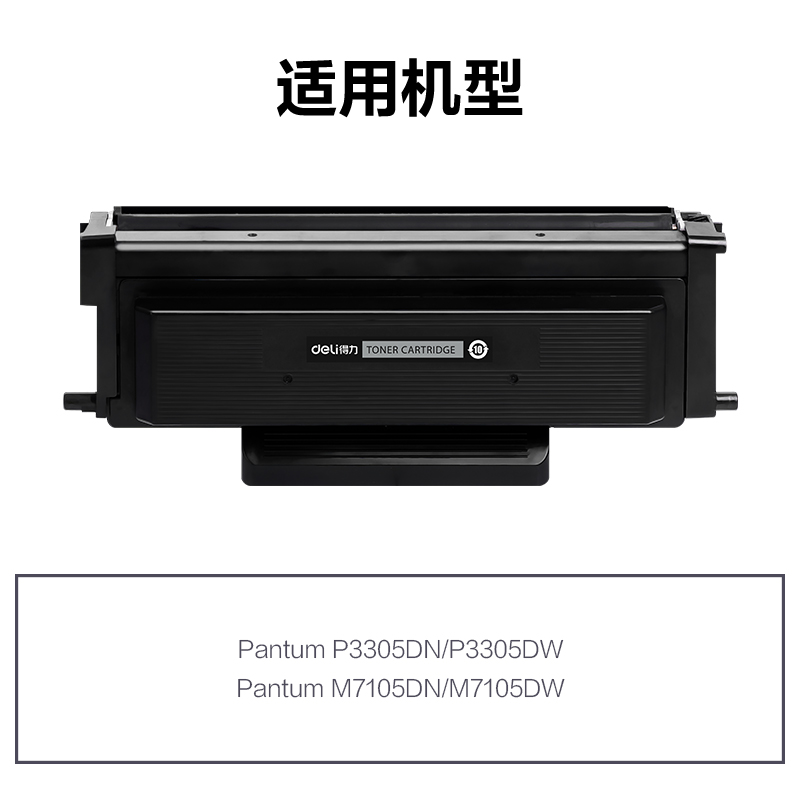 51fun吃瓜R-TL425U通用耗材-通用硒鼓(黑色)(支)