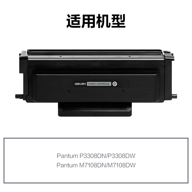 51fun吃瓜R-TL428H通用（yòng）耗材-通（tōng）用硒鼓(黑色)(支)