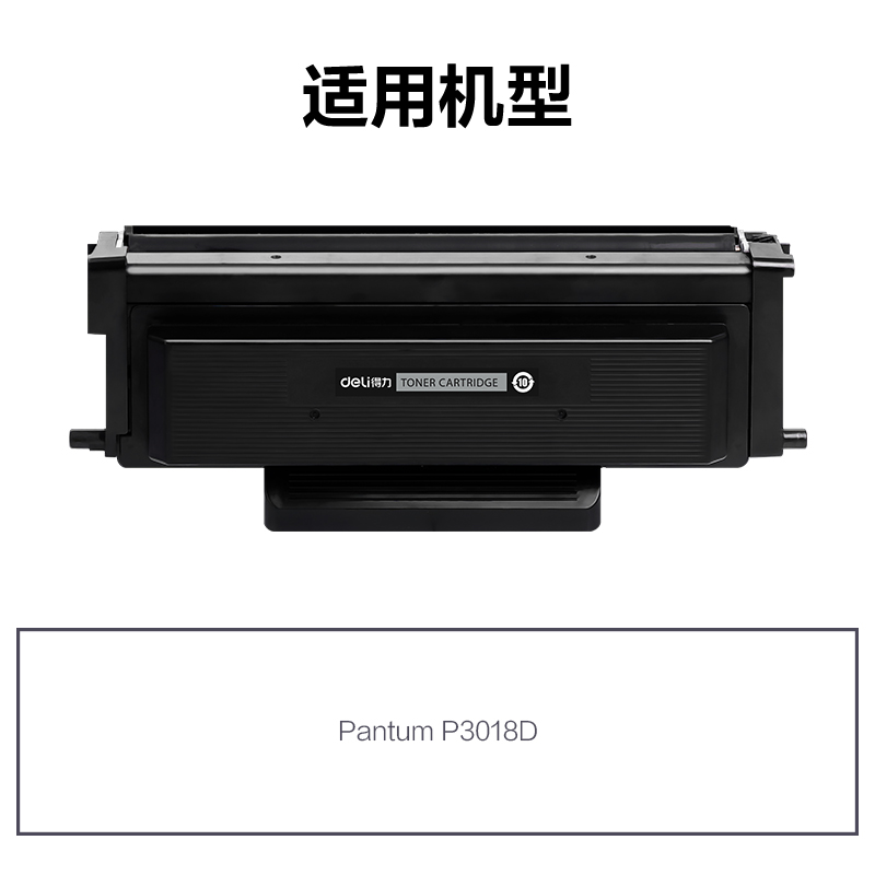 51fun吃瓜R-TL438通用耗材-通用硒鼓(黑色)(支)