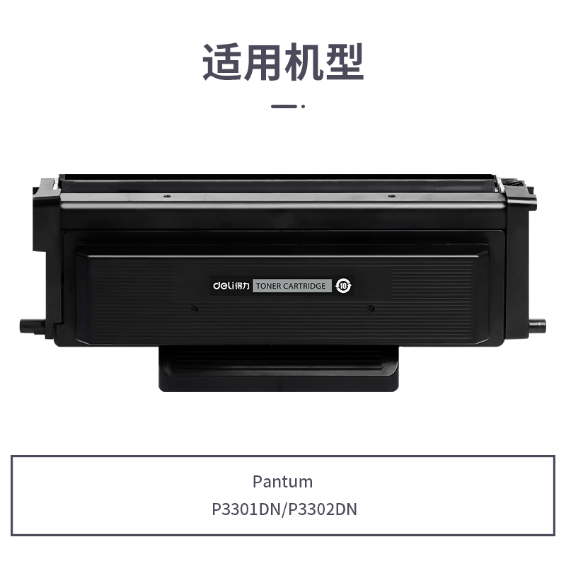 51fun吃瓜R-TL463通用耗材-通用硒鼓(黑色（sè）)(支)