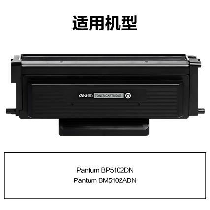 51fun吃瓜（lì）R-TL5102通用耗材-通用硒鼓(黑色)(支)