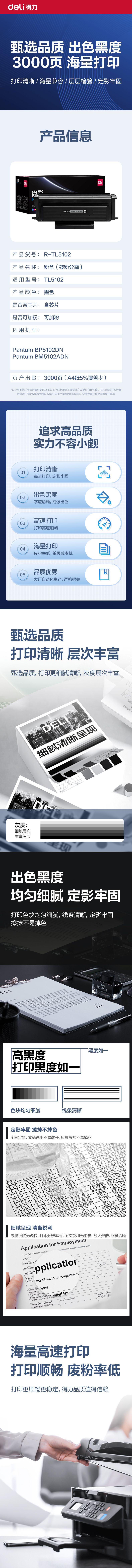 51fun吃瓜R-TL5102通（tōng）用耗材-通用硒鼓(黑（hēi）色)(支)