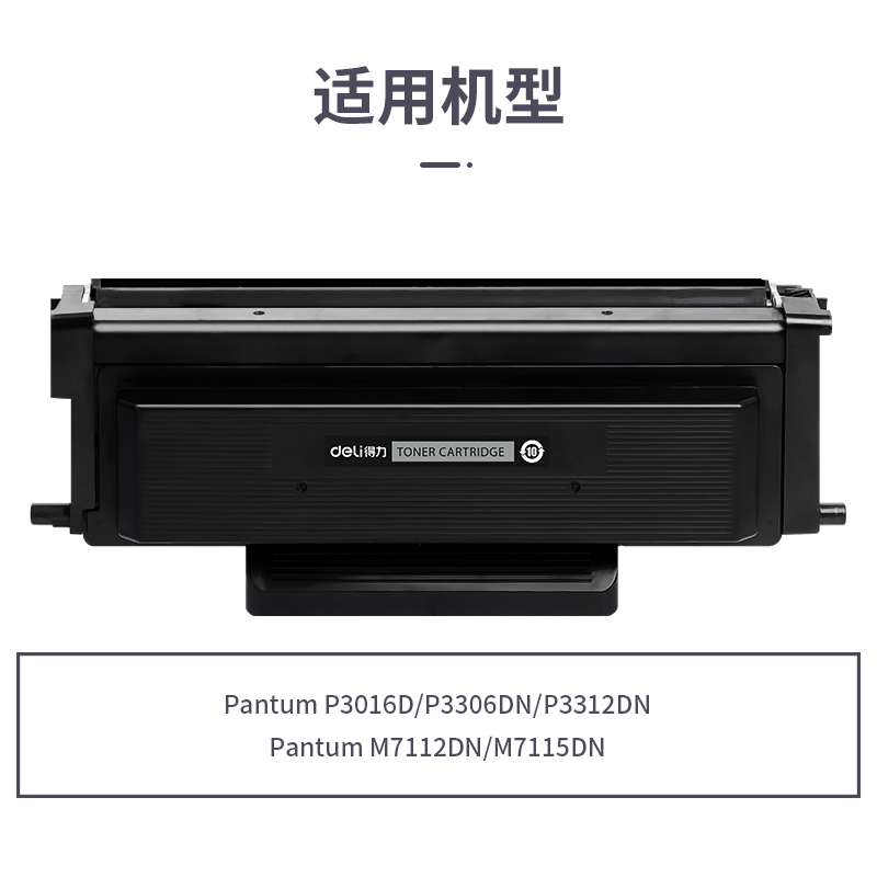 51fun吃瓜R-TO426H通用耗材-通用硒鼓(黑色)(支（zhī）)