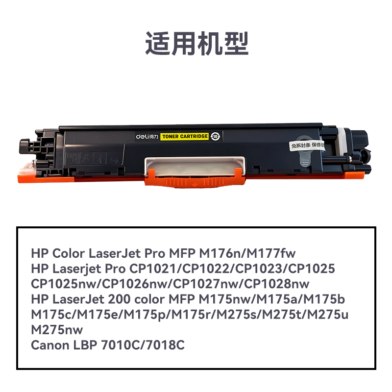 R-CE312A通用耗材-通用硒鼓(黃色)