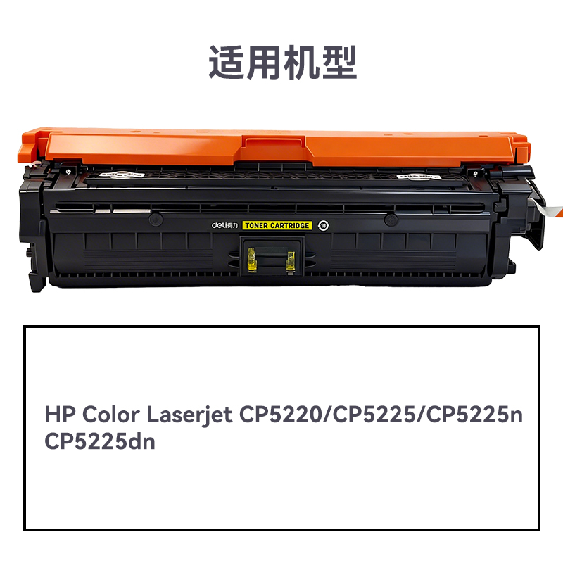 R-CE742A通用耗材-通用硒鼓(黃色)